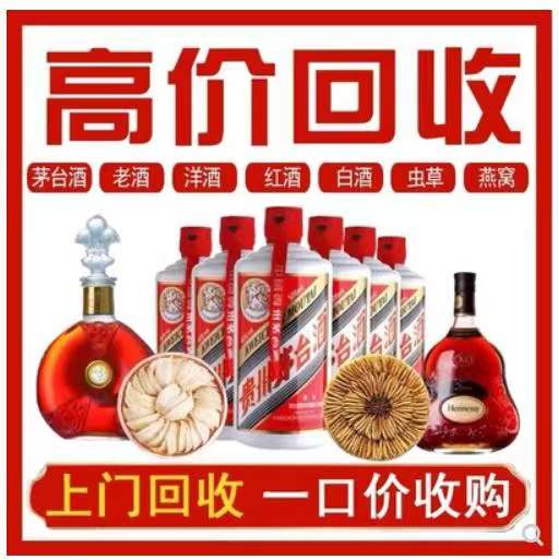 抚松回收茅台酒