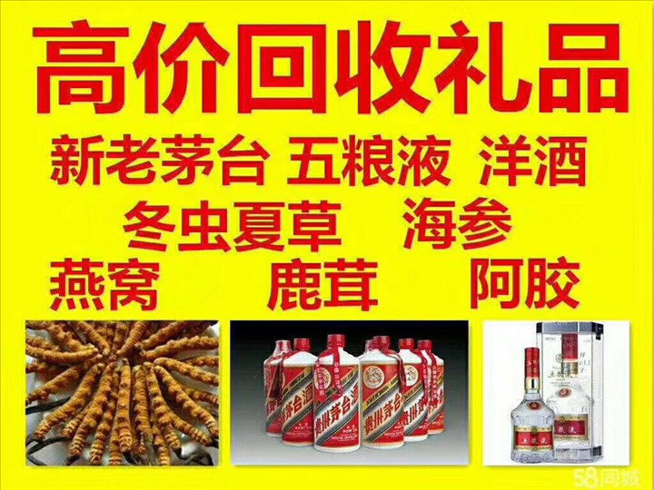 抚松回收整箱茅台回收电话（附近推荐1.6公里/今日更新）
